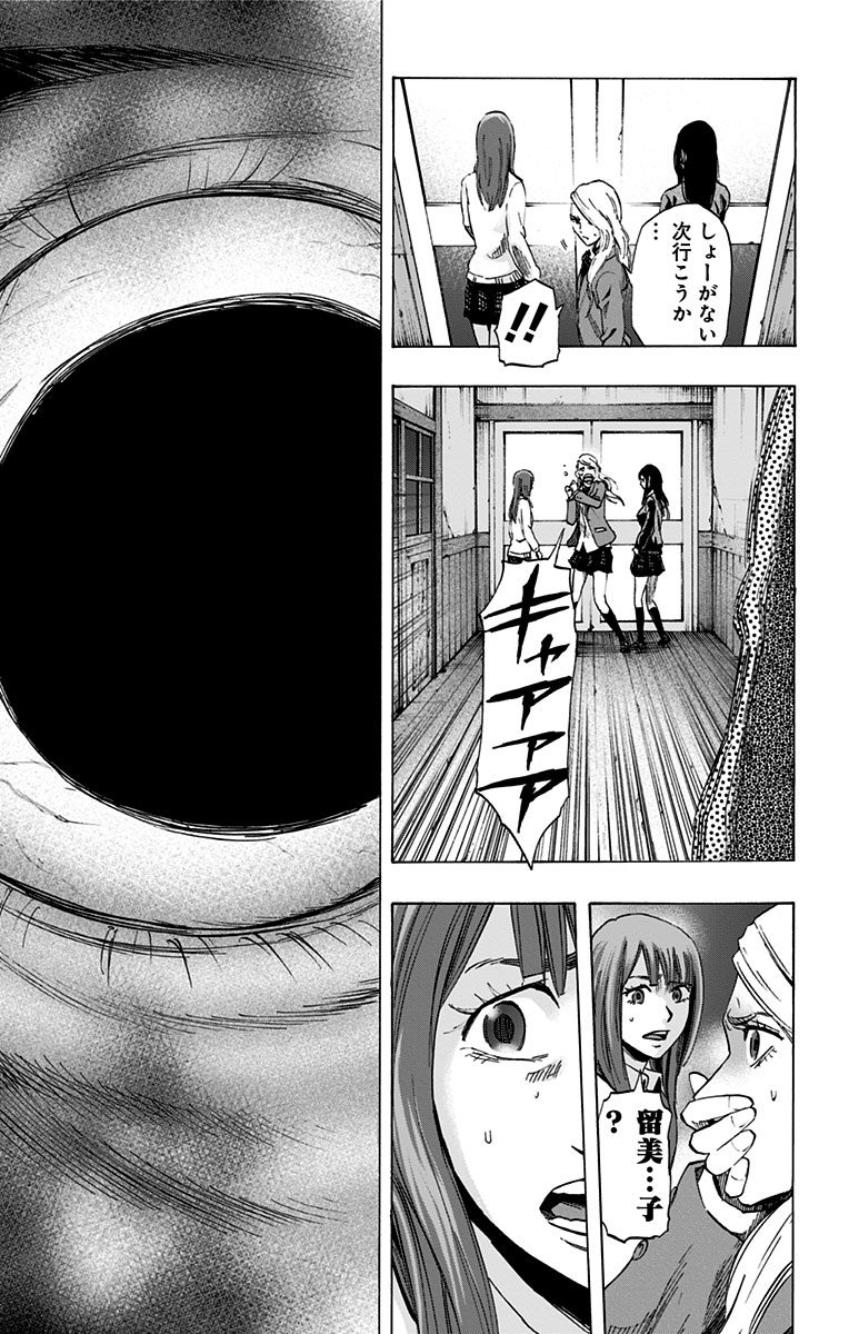 KARADA SAGASHI - raw - Chapter 17 - https://jpdd.ccdd.to/JPDD/karadasagashi/113438/dgionxjw3i5.jpg