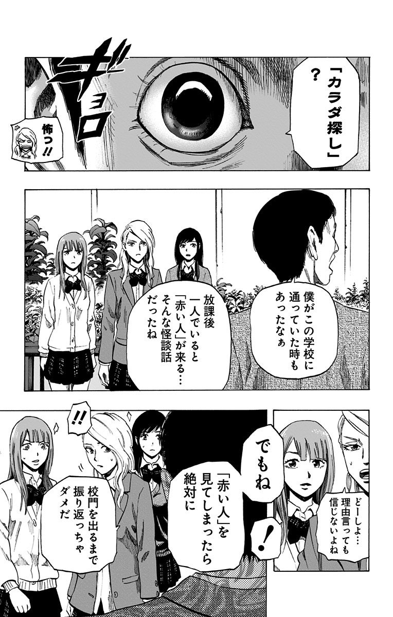 KARADA SAGASHI - raw - Chapter 17 - https://jpdd.ccdd.to/JPDD/karadasagashi/113438/dohq04pg40t.jpg