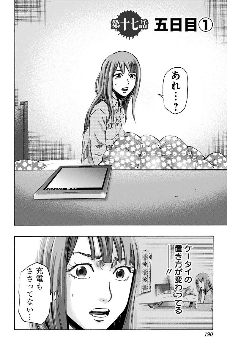 KARADA SAGASHI - raw - Chapter 17 - https://jpdd.ccdd.to/JPDD/karadasagashi/113438/fply5tieu4y.jpg