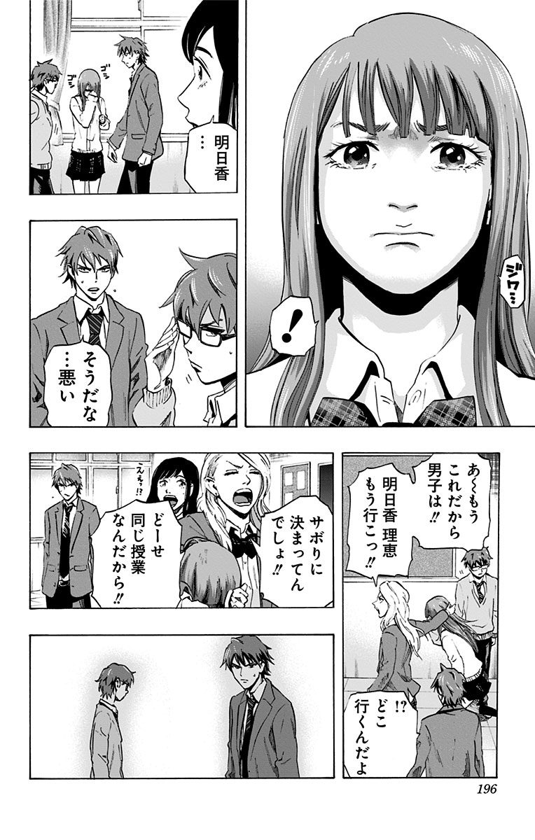 KARADA SAGASHI - raw - Chapter 17 - https://jpdd.ccdd.to/JPDD/karadasagashi/113438/gg1nlj1yjv3.jpg