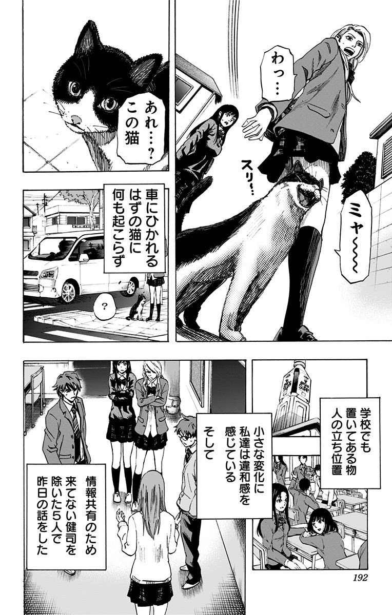 KARADA SAGASHI - raw - Chapter 17 - https://jpdd.ccdd.to/JPDD/karadasagashi/113438/sqlb4zopq0x.jpg