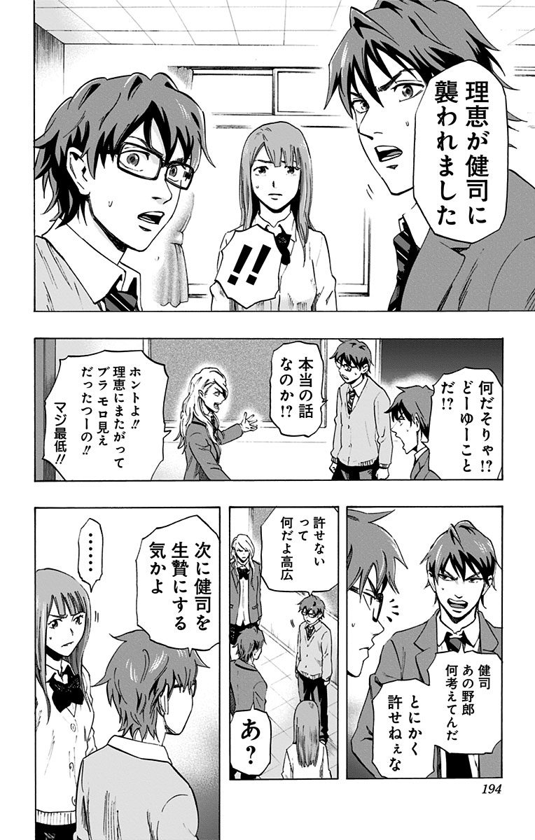 KARADA SAGASHI - raw - Chapter 17 - https://jpdd.ccdd.to/JPDD/karadasagashi/113438/xmrsuzc5a4f.jpg