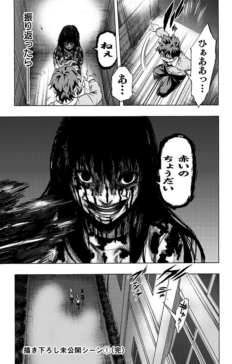 KARADA SAGASHI - raw - Chapter 26 - https://jpdd.ccdd.to/JPDD/karadasagashi/113579/2bpvqtowetm.jpg