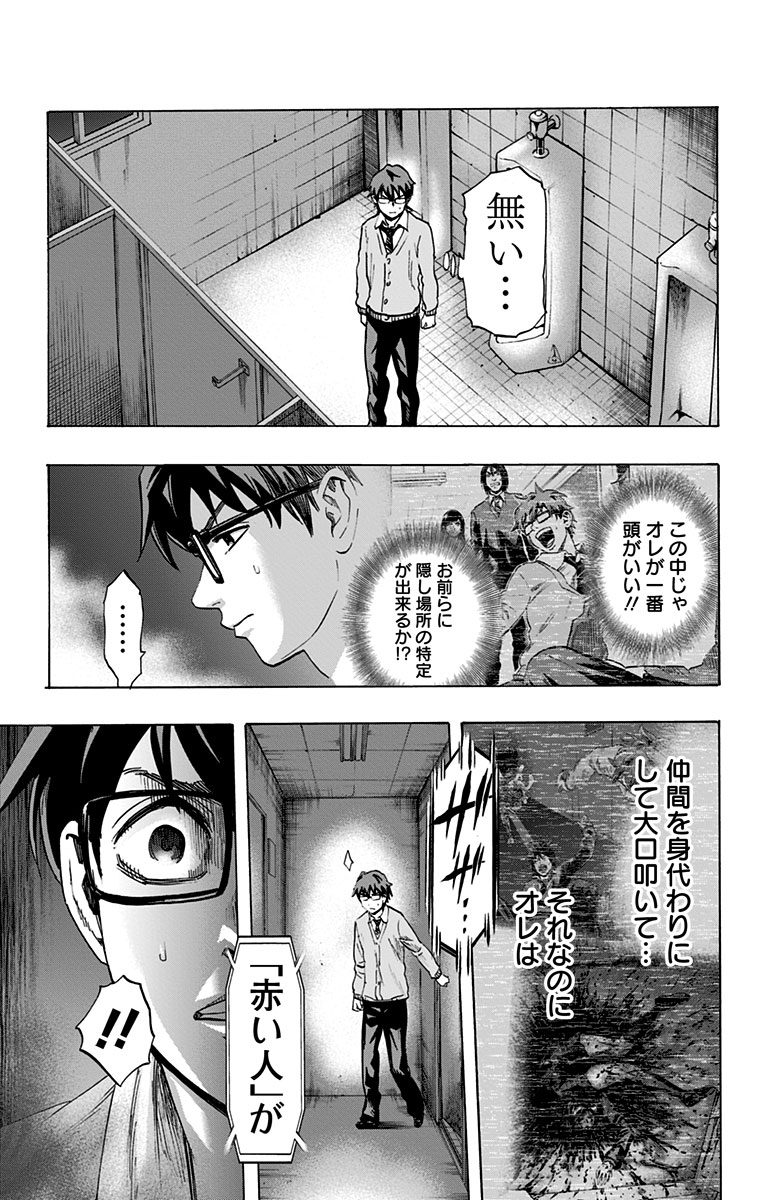 KARADA SAGASHI - raw - Chapter 26 - https://jpdd.ccdd.to/JPDD/karadasagashi/113579/41rmxlkcr0c.jpg