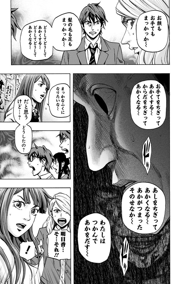 KARADA SAGASHI - raw - Chapter 26 - https://jpdd.ccdd.to/JPDD/karadasagashi/113579/fvqnxnj1tvs.jpg