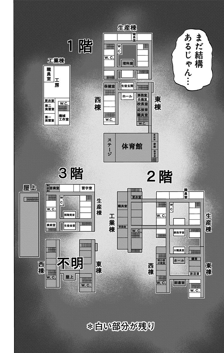 KARADA SAGASHI - raw - Chapter 26 - https://jpdd.ccdd.to/JPDD/karadasagashi/113579/gcn31ve0xyu.jpg