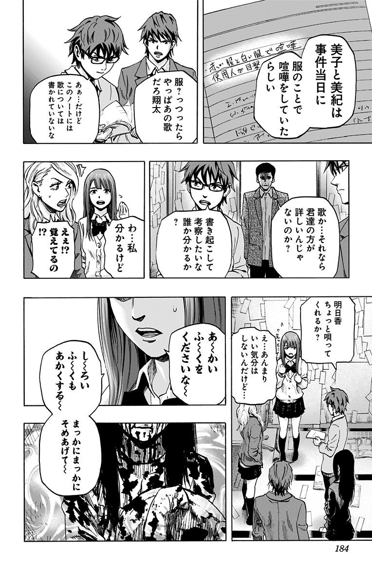 KARADA SAGASHI - raw - Chapter 26 - https://jpdd.ccdd.to/JPDD/karadasagashi/113579/ggbf4lswi4o.jpg