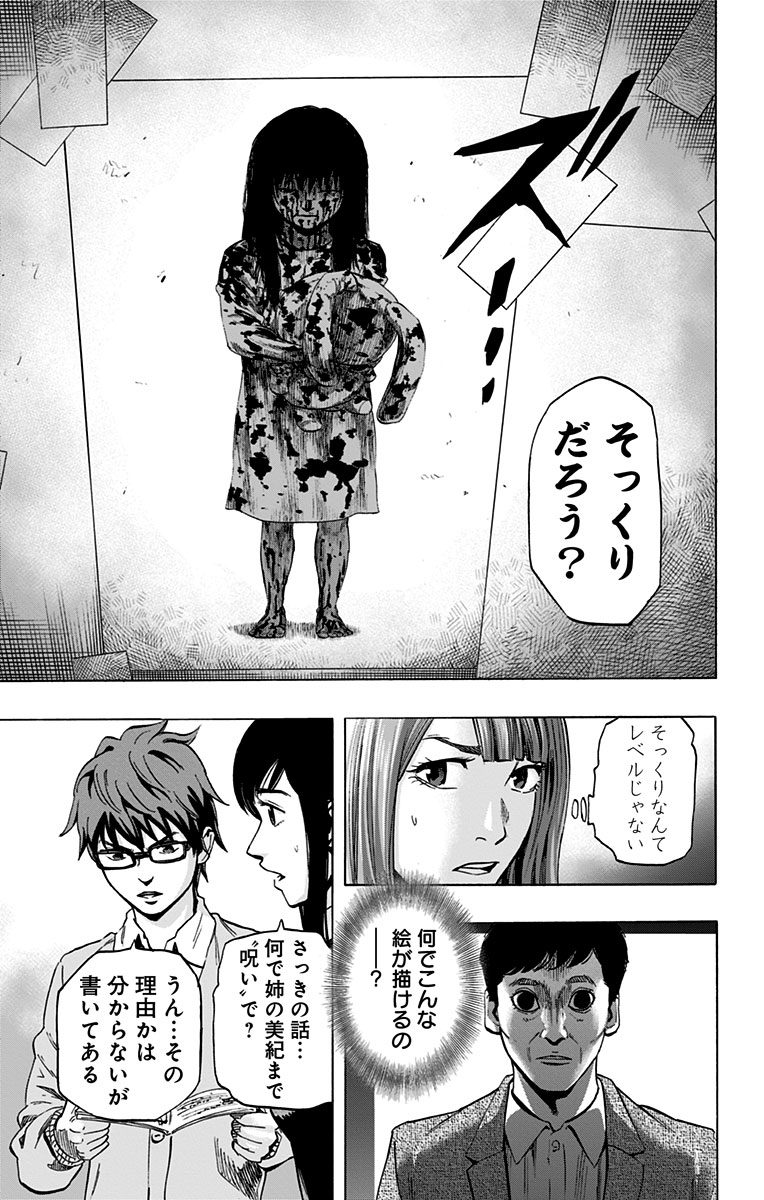 KARADA SAGASHI - raw - Chapter 26 - https://jpdd.ccdd.to/JPDD/karadasagashi/113579/jdnvnyikhtt.jpg
