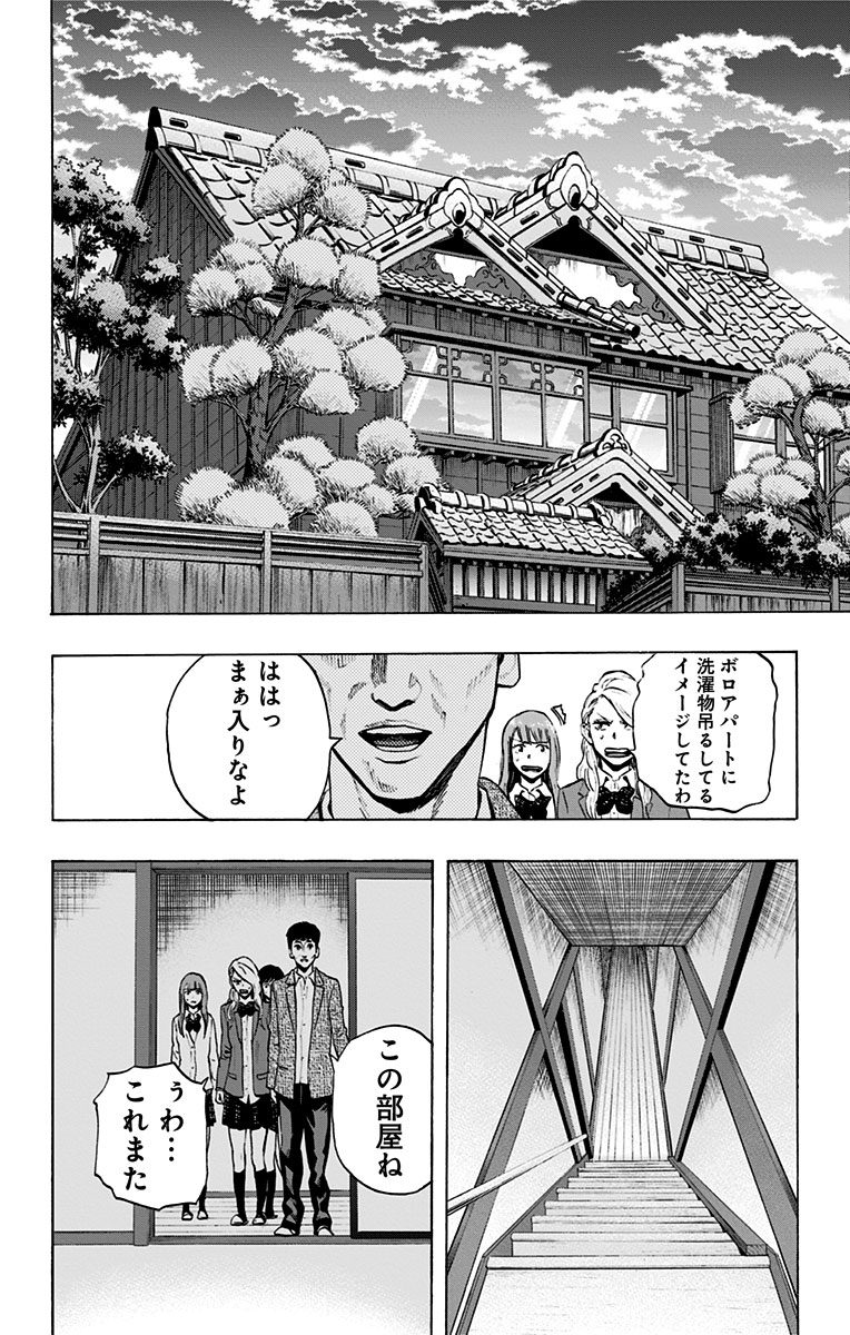 KARADA SAGASHI - raw - Chapter 26 - https://jpdd.ccdd.to/JPDD/karadasagashi/113579/mmadvw0buws.jpg
