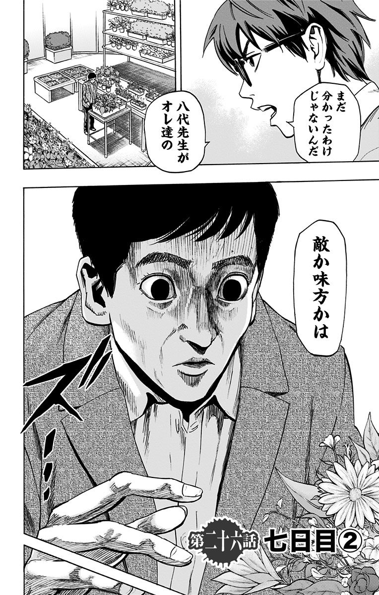 KARADA SAGASHI - raw - Chapter 26 - https://jpdd.ccdd.to/JPDD/karadasagashi/113579/ndebvzkdlue.jpg