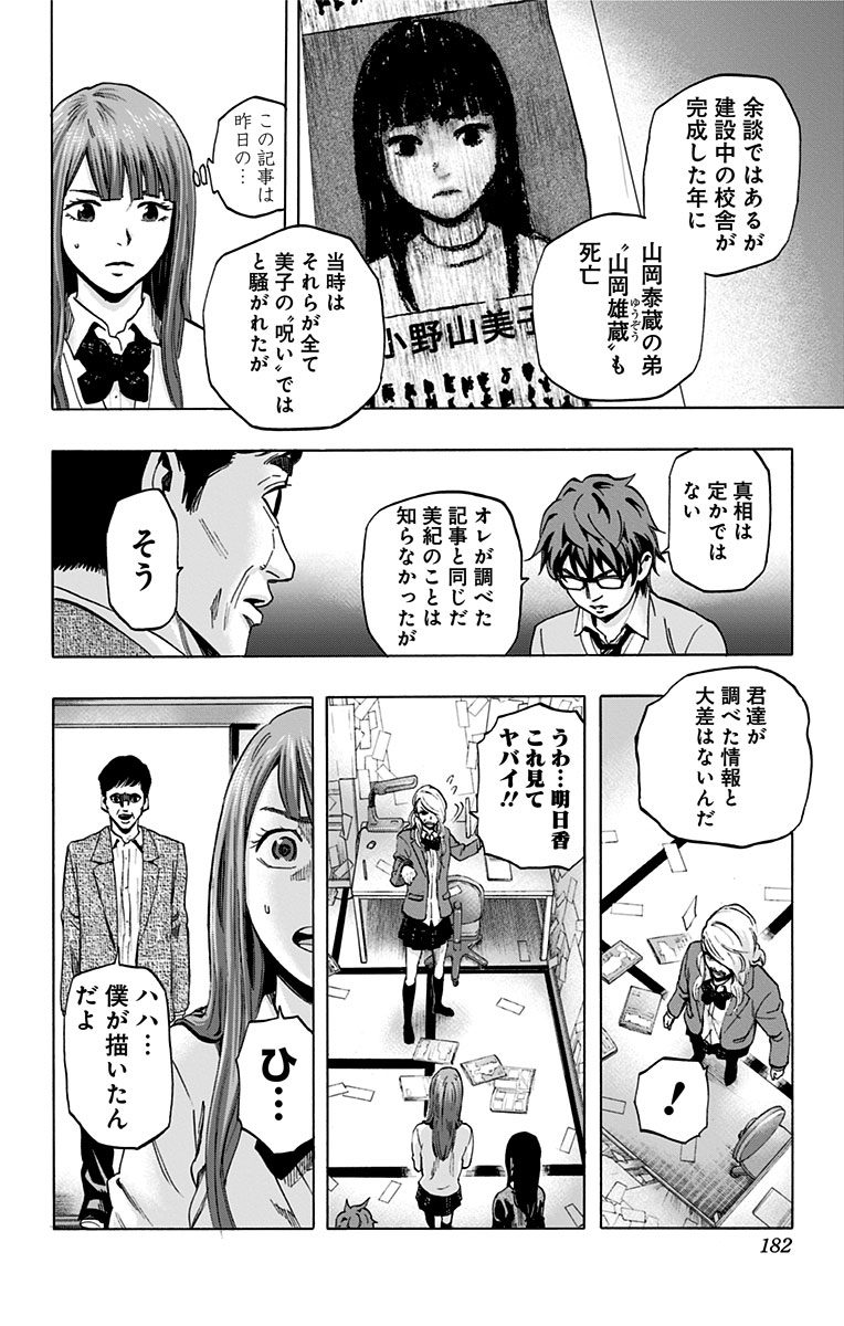 KARADA SAGASHI - raw - Chapter 26 - https://jpdd.ccdd.to/JPDD/karadasagashi/113579/ndgutxewuiw.jpg