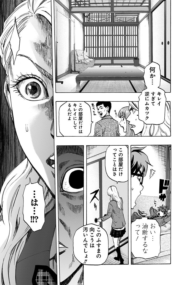 KARADA SAGASHI - raw - Chapter 26 - https://jpdd.ccdd.to/JPDD/karadasagashi/113579/uabxcr0evcs.jpg