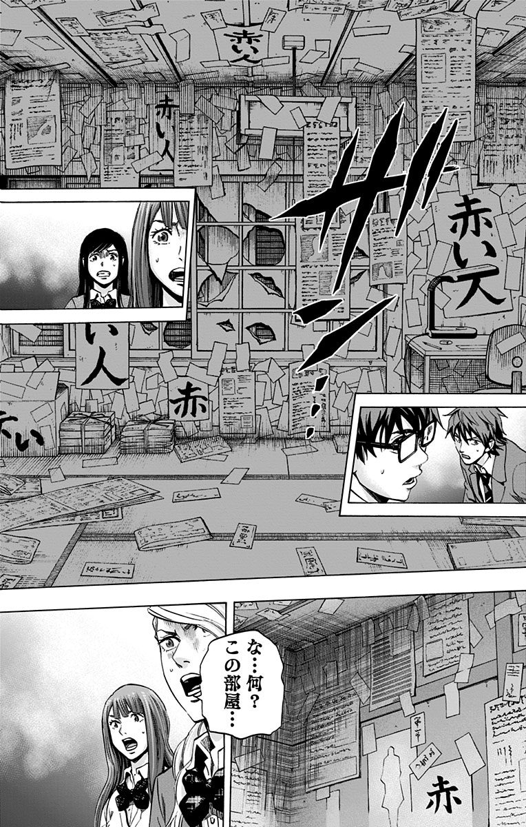 KARADA SAGASHI - raw - Chapter 26 - https://jpdd.ccdd.to/JPDD/karadasagashi/113579/ux5eywk5gvg.jpg