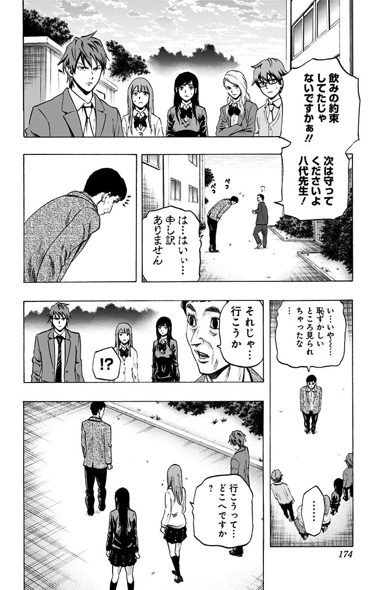 KARADA SAGASHI - raw - Chapter 26 - https://jpdd.ccdd.to/JPDD/karadasagashi/113579/v2ok2ozzzwt.jpg