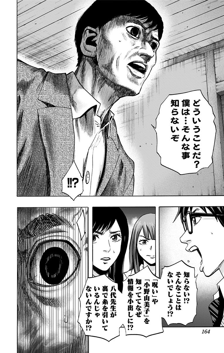 KARADA SAGASHI - raw - Chapter 25 - https://jpdd.ccdd.to/JPDD/karadasagashi/113580/adbyj20pt1a.jpg
