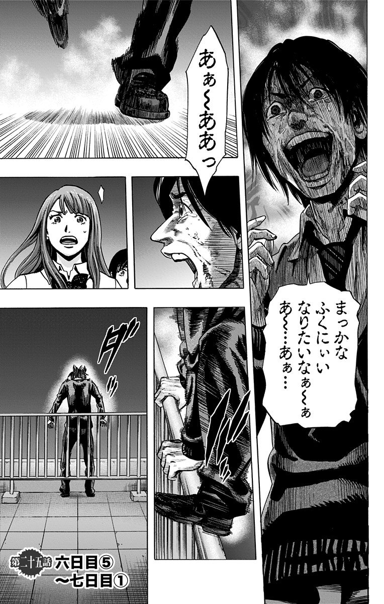 KARADA SAGASHI - raw - Chapter 25 - https://jpdd.ccdd.to/JPDD/karadasagashi/113580/nbkxi0rvht3.jpg