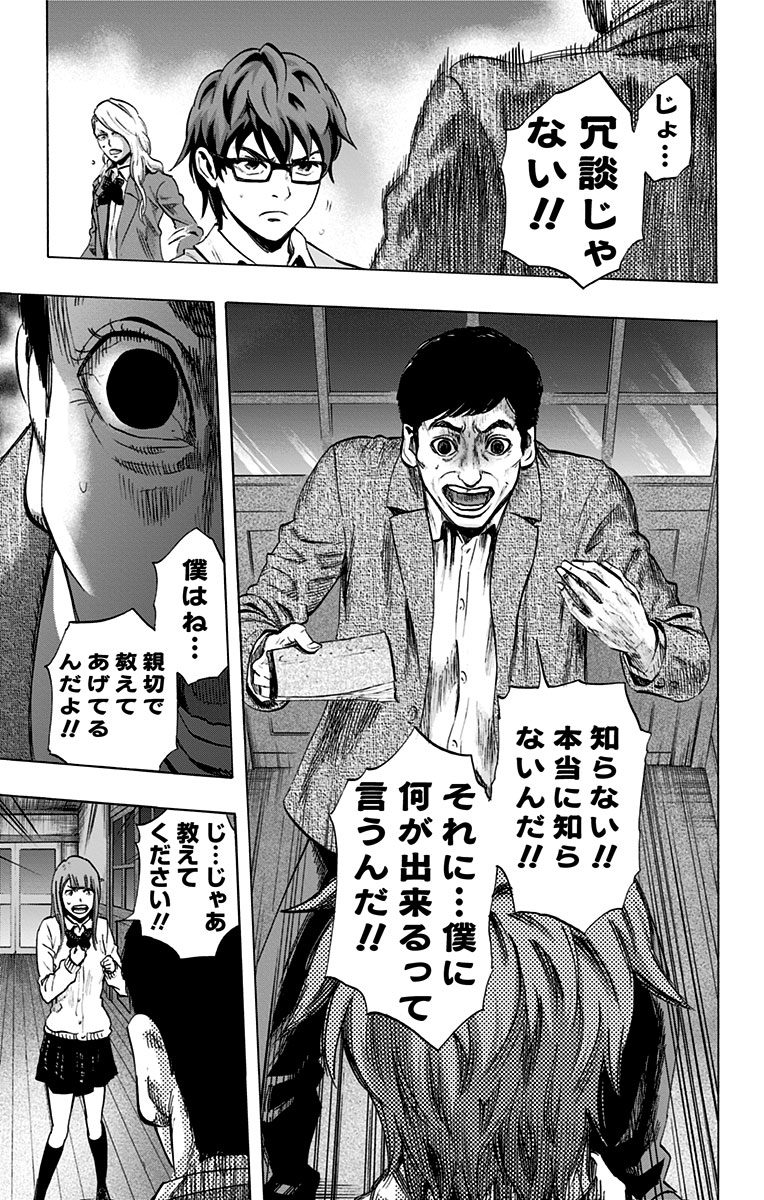 KARADA SAGASHI - raw - Chapter 25 - https://jpdd.ccdd.to/JPDD/karadasagashi/113580/nngkjjgyfk3.jpg
