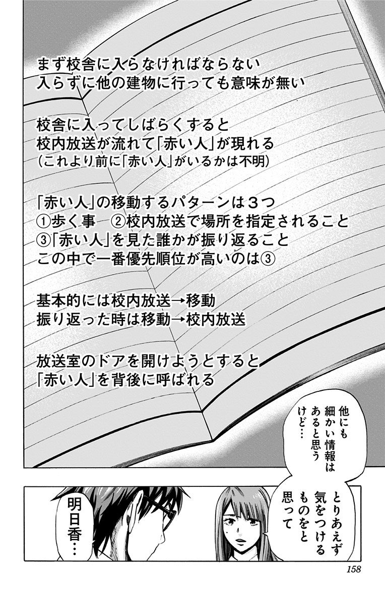 KARADA SAGASHI - raw - Chapter 25 - https://jpdd.ccdd.to/JPDD/karadasagashi/113580/oj1f04rjsle.jpg