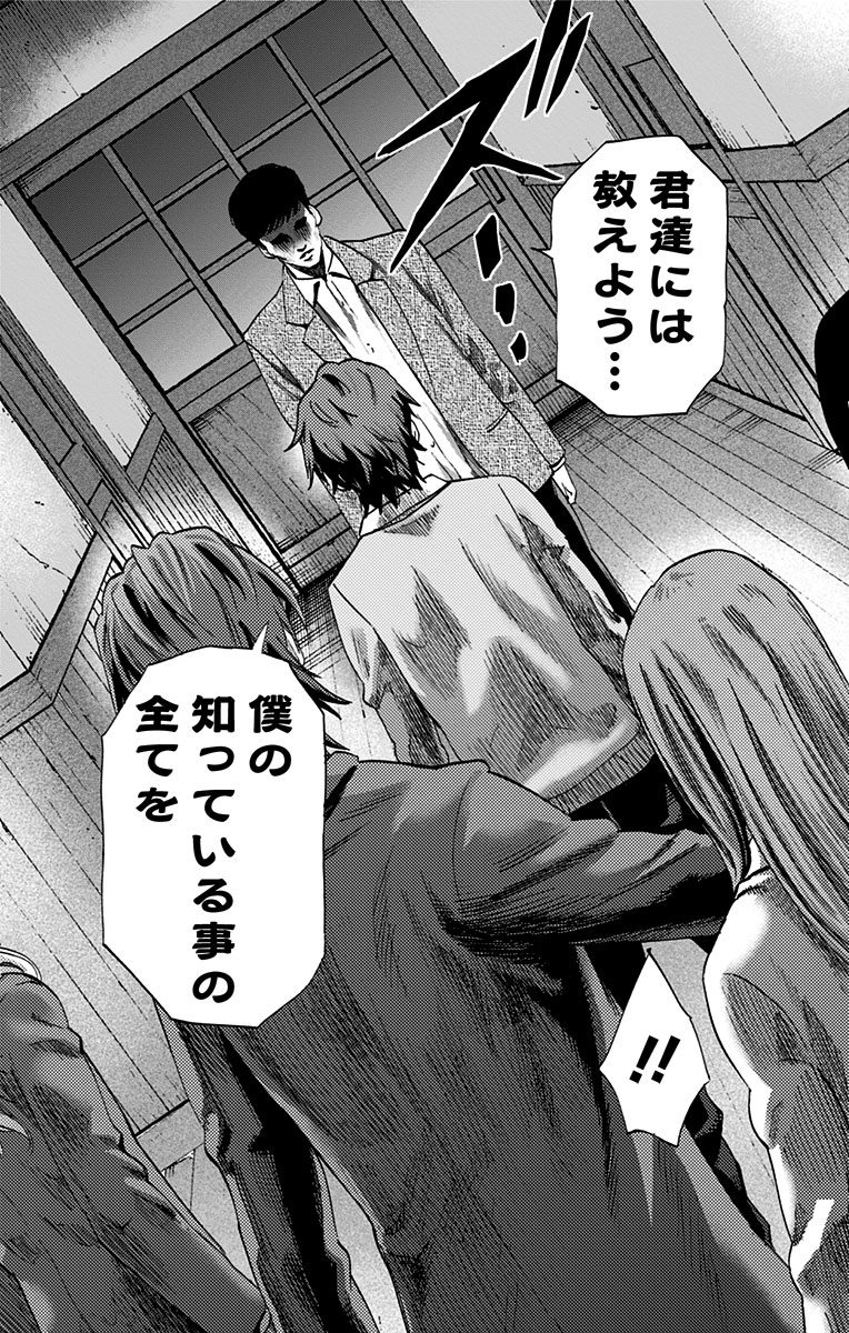 KARADA SAGASHI - raw - Chapter 25 - https://jpdd.ccdd.to/JPDD/karadasagashi/113580/q31avaiwrop.jpg