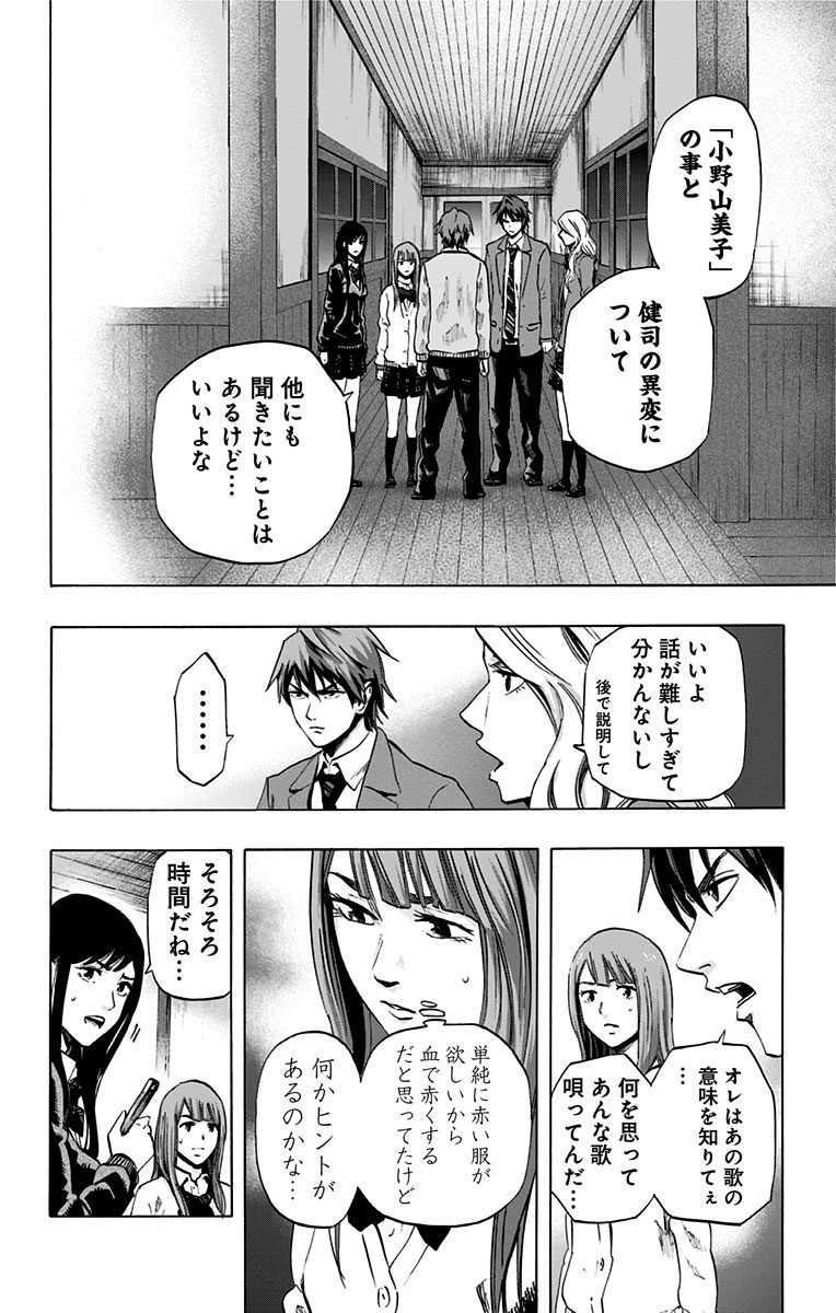 KARADA SAGASHI - raw - Chapter 25 - https://jpdd.ccdd.to/JPDD/karadasagashi/113580/r0i4ygbqlua.jpg