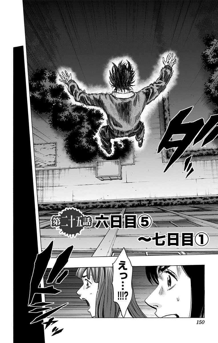 KARADA SAGASHI - raw - Chapter 25 - https://jpdd.ccdd.to/JPDD/karadasagashi/113580/rl1h545r4li.jpg