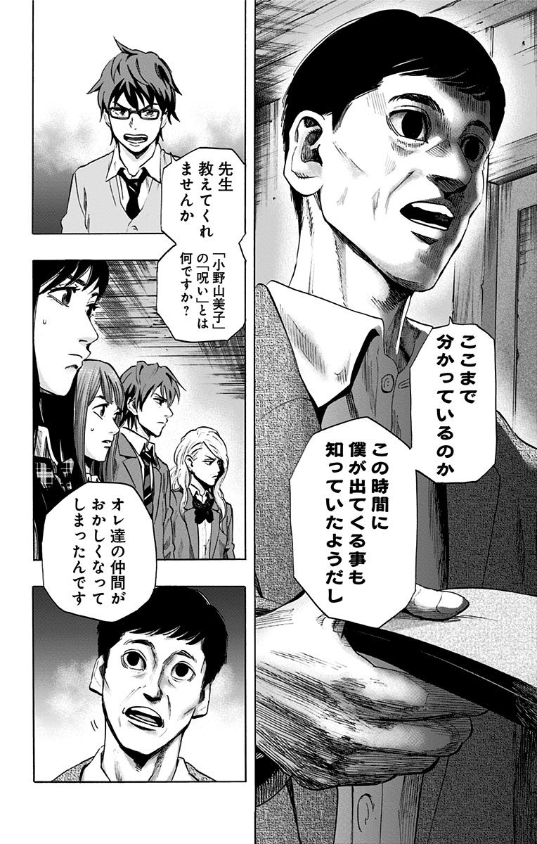 KARADA SAGASHI - raw - Chapter 25 - https://jpdd.ccdd.to/JPDD/karadasagashi/113580/tmmxel22g1p.jpg