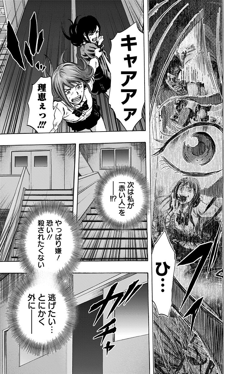 KARADA SAGASHI - raw - Chapter 24 - https://jpdd.ccdd.to/JPDD/karadasagashi/113581/13qii3gt1su.jpg