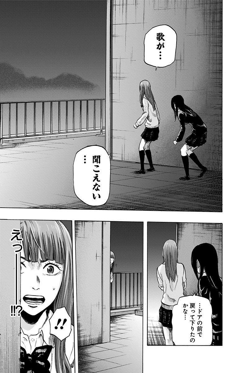 KARADA SAGASHI - raw - Chapter 24 - https://jpdd.ccdd.to/JPDD/karadasagashi/113581/cygakfkv32n.jpg