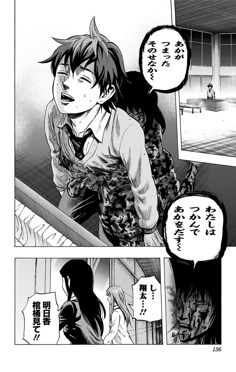 KARADA SAGASHI - raw - Chapter 24 - https://jpdd.ccdd.to/JPDD/karadasagashi/113581/czbxfe21arq.jpg