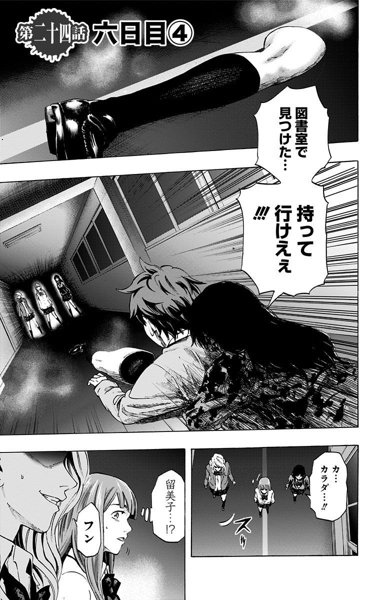 KARADA SAGASHI - raw - Chapter 24 - https://jpdd.ccdd.to/JPDD/karadasagashi/113581/e52c501tuo4.jpg