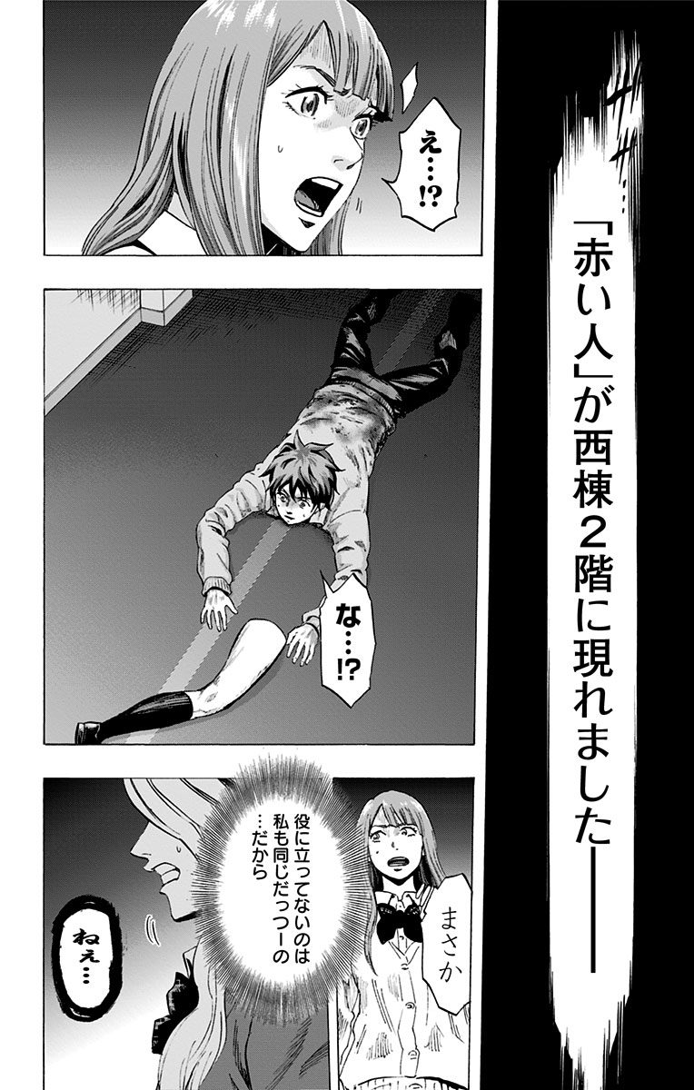 KARADA SAGASHI - raw - Chapter 24 - https://jpdd.ccdd.to/JPDD/karadasagashi/113581/f4mylr0j4ae.jpg