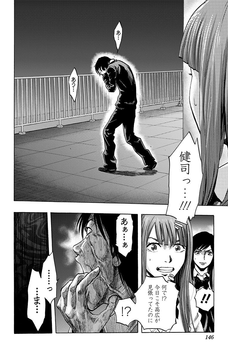 KARADA SAGASHI - raw - Chapter 24 - https://jpdd.ccdd.to/JPDD/karadasagashi/113581/hik5jlf1l1p.jpg