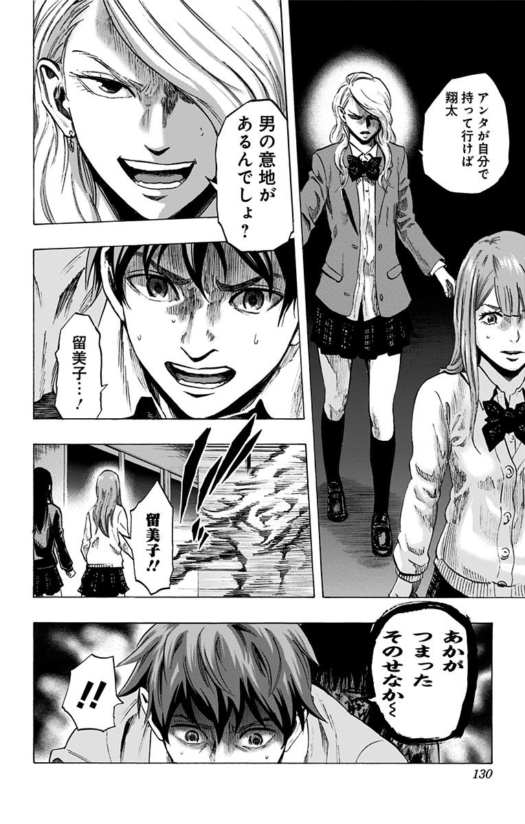 KARADA SAGASHI - raw - Chapter 24 - https://jpdd.ccdd.to/JPDD/karadasagashi/113581/ibbyofrqmrb.jpg