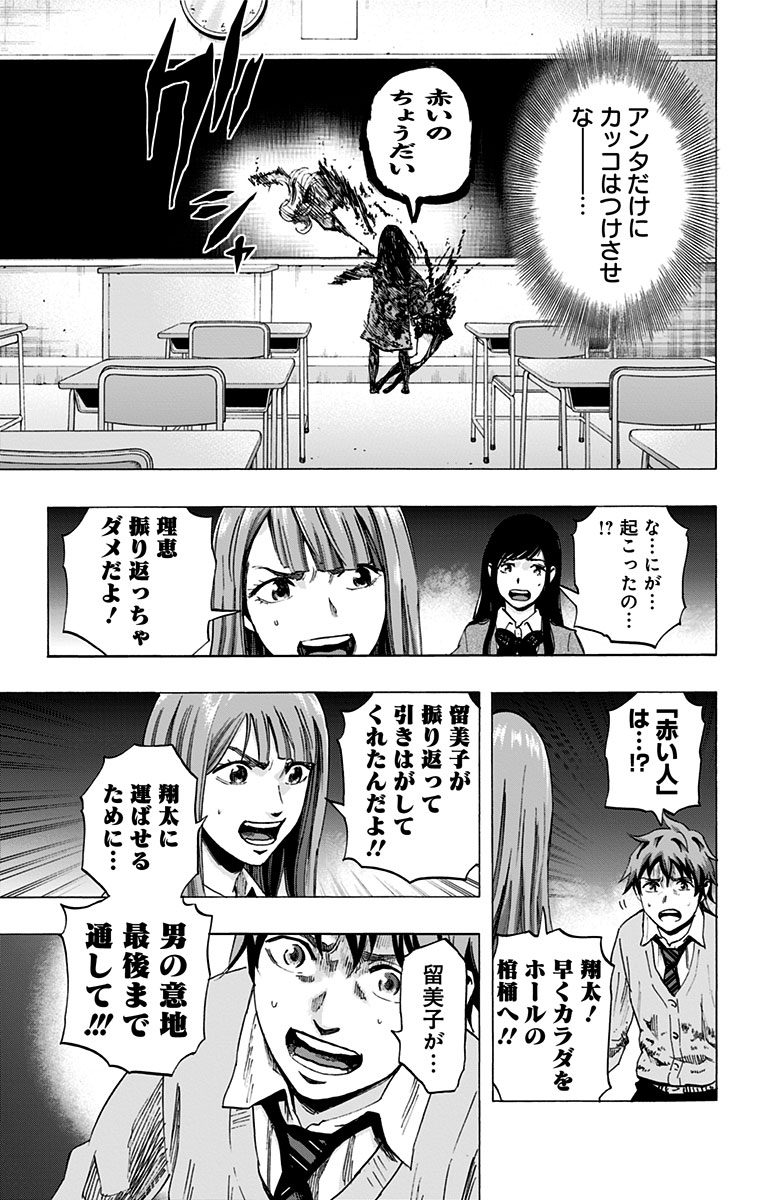 KARADA SAGASHI - raw - Chapter 24 - https://jpdd.ccdd.to/JPDD/karadasagashi/113581/iqwuaez1pbr.jpg