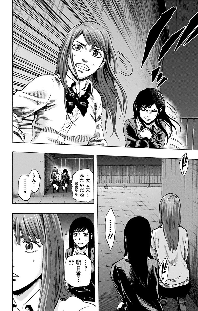 KARADA SAGASHI - raw - Chapter 24 - https://jpdd.ccdd.to/JPDD/karadasagashi/113581/jupvav2bjph.jpg