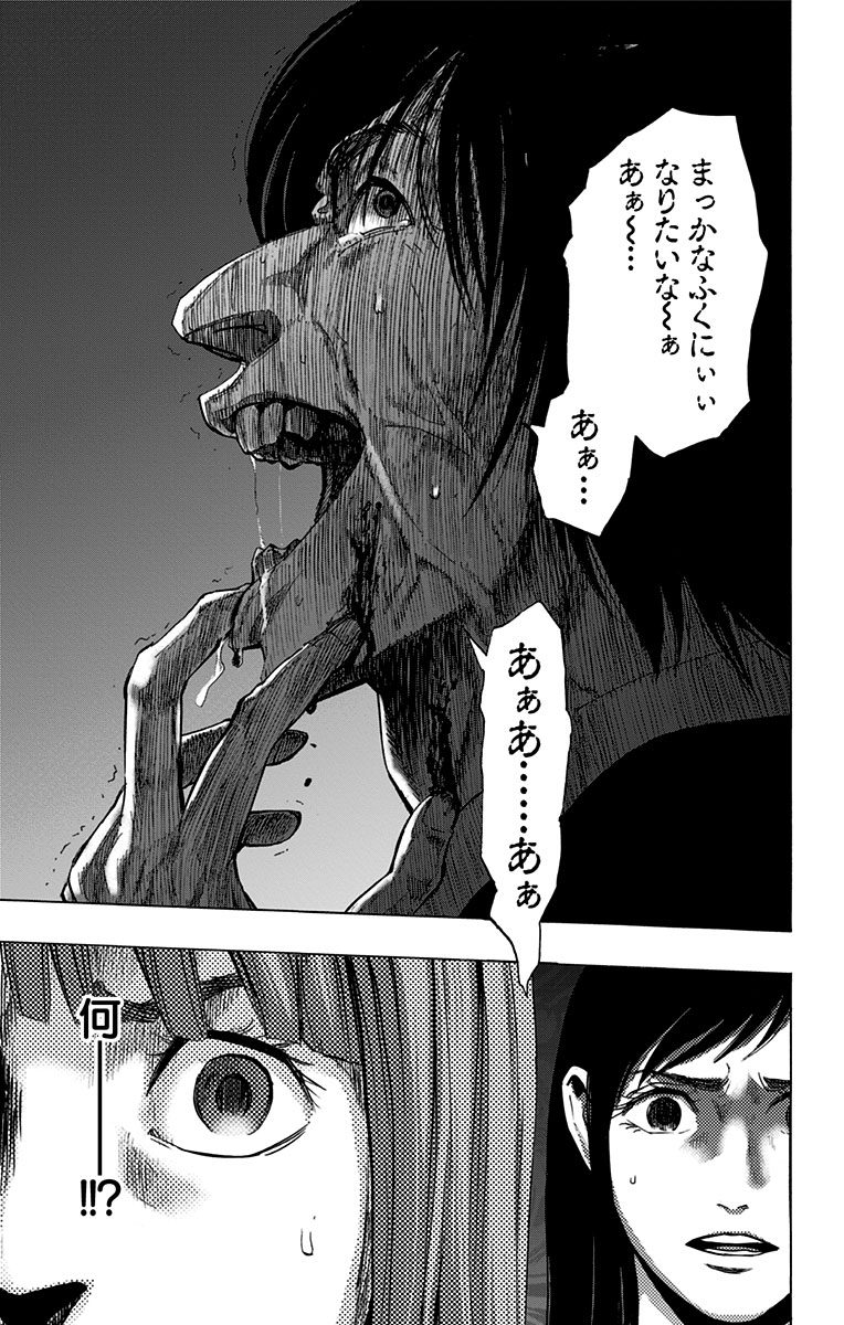 KARADA SAGASHI - raw - Chapter 24 - https://jpdd.ccdd.to/JPDD/karadasagashi/113581/kv24qi3hlmi.jpg