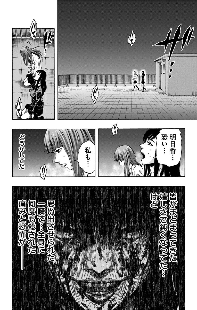 KARADA SAGASHI - raw - Chapter 24 - https://jpdd.ccdd.to/JPDD/karadasagashi/113581/s0vegxt05yf.jpg