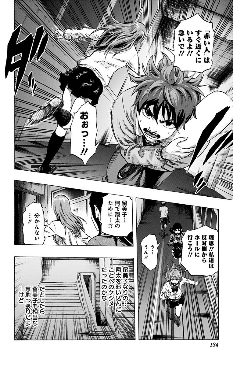 KARADA SAGASHI - raw - Chapter 24 - https://jpdd.ccdd.to/JPDD/karadasagashi/113581/yjzdvabuxmo.jpg