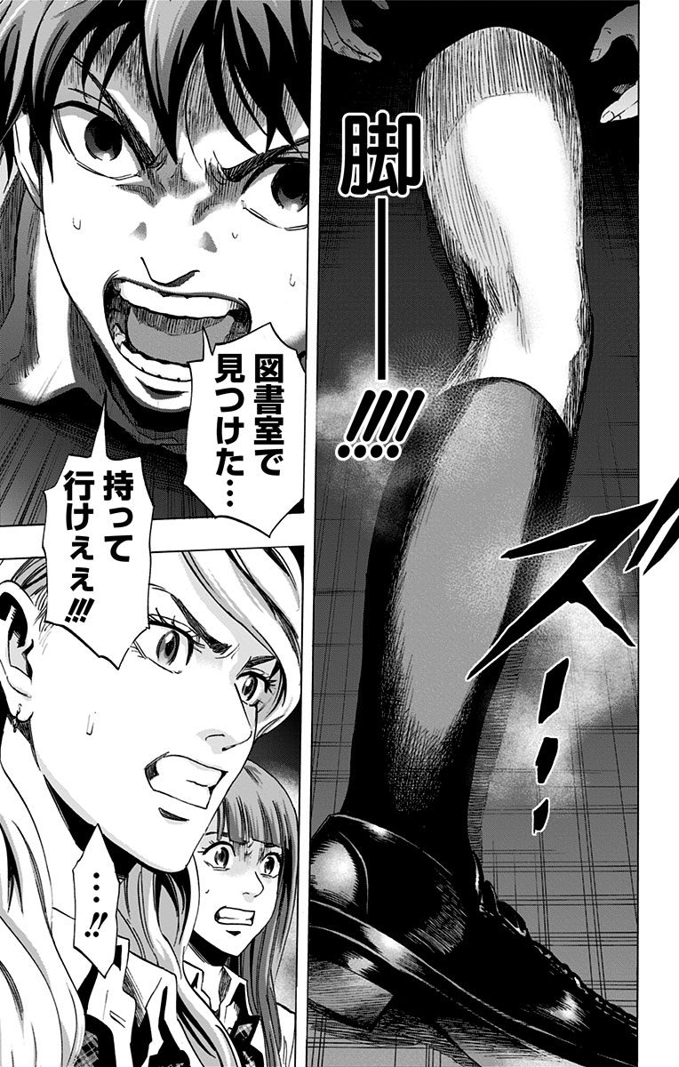 KARADA SAGASHI - raw - Chapter 23 - https://jpdd.ccdd.to/JPDD/karadasagashi/113582/5dotywijv5t.jpg