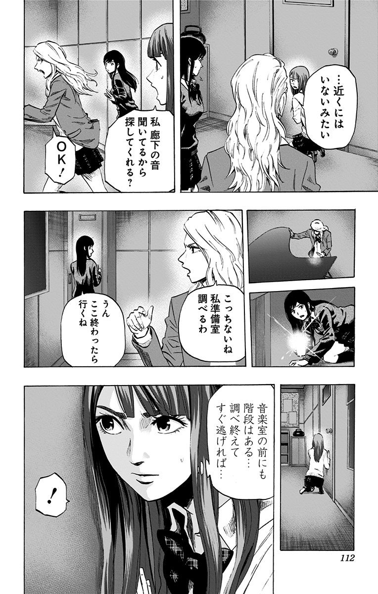 KARADA SAGASHI - raw - Chapter 23 - https://jpdd.ccdd.to/JPDD/karadasagashi/113582/ha3w2pul3ws.jpg