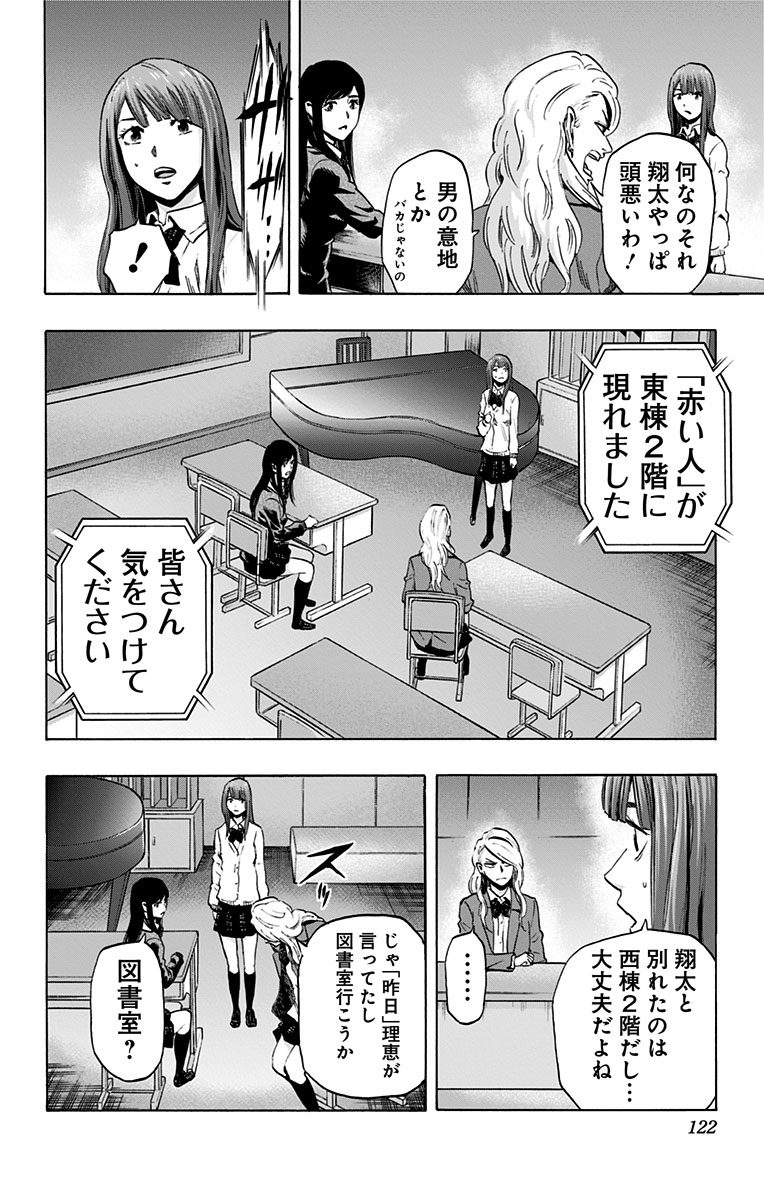 KARADA SAGASHI - raw - Chapter 23 - https://jpdd.ccdd.to/JPDD/karadasagashi/113582/kniph1tg5ja.jpg