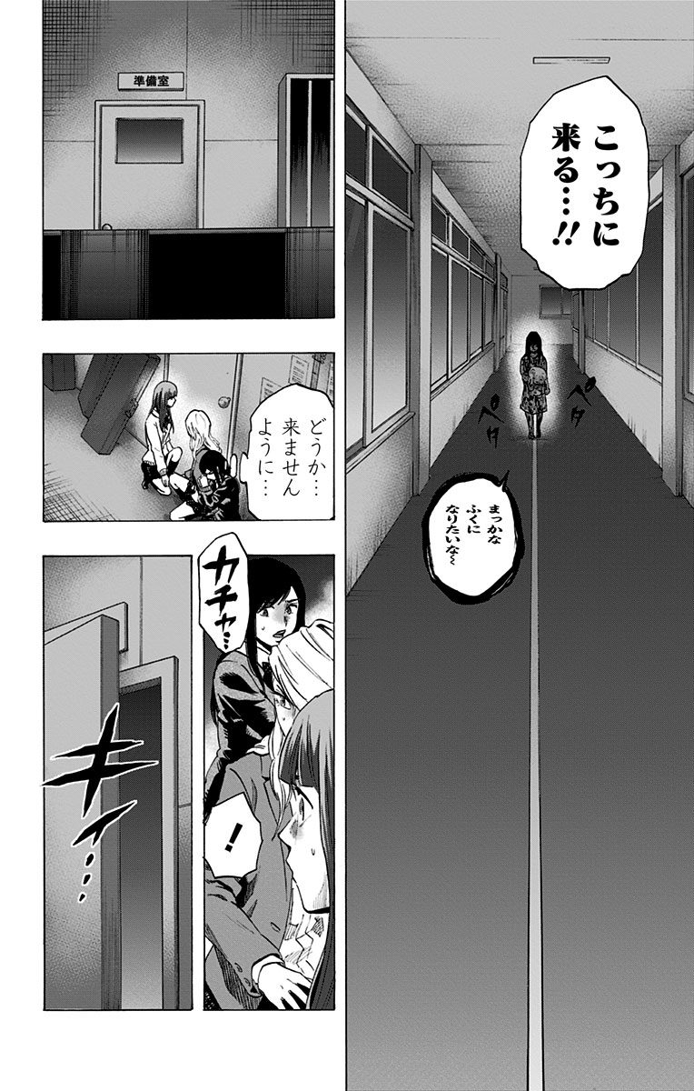 KARADA SAGASHI - raw - Chapter 23 - https://jpdd.ccdd.to/JPDD/karadasagashi/113582/kpu3f4w50g0.jpg