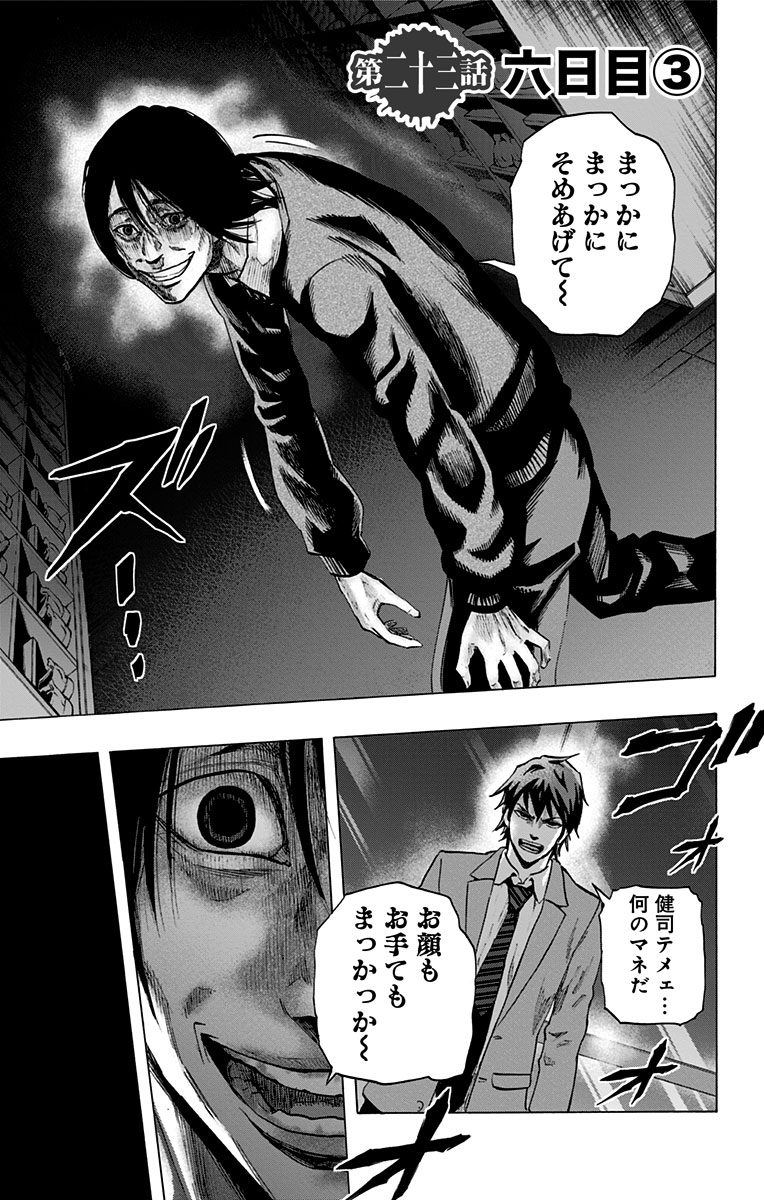 KARADA SAGASHI - raw - Chapter 23 - https://jpdd.ccdd.to/JPDD/karadasagashi/113582/ojube34uyxb.jpg