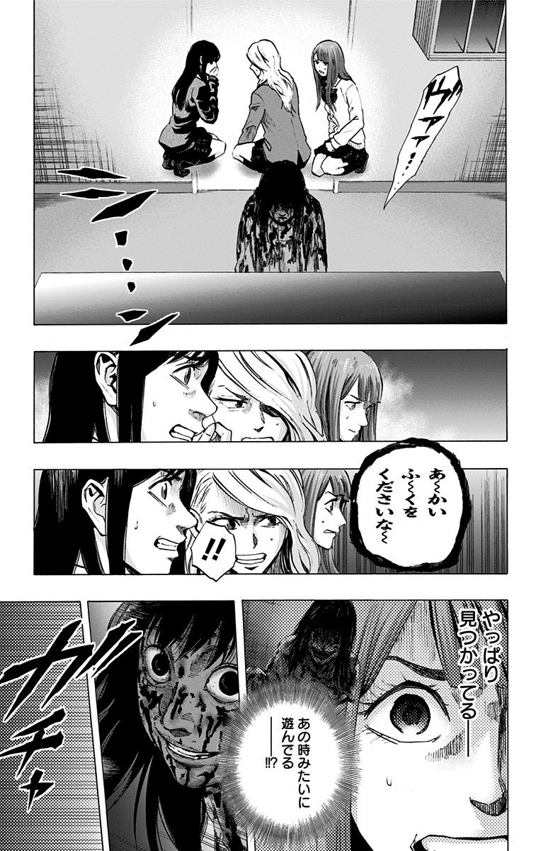 KARADA SAGASHI - raw - Chapter 23 - https://jpdd.ccdd.to/JPDD/karadasagashi/113582/ossyb42bpd1.jpg