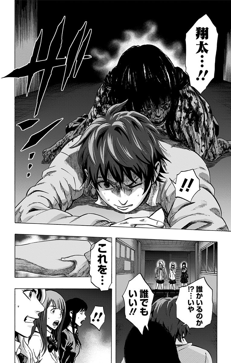 KARADA SAGASHI - raw - Chapter 23 - https://jpdd.ccdd.to/JPDD/karadasagashi/113582/td1p0rhgc22.jpg