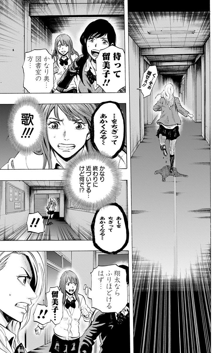 KARADA SAGASHI - raw - Chapter 23 - https://jpdd.ccdd.to/JPDD/karadasagashi/113582/x4hqvdsptrn.jpg