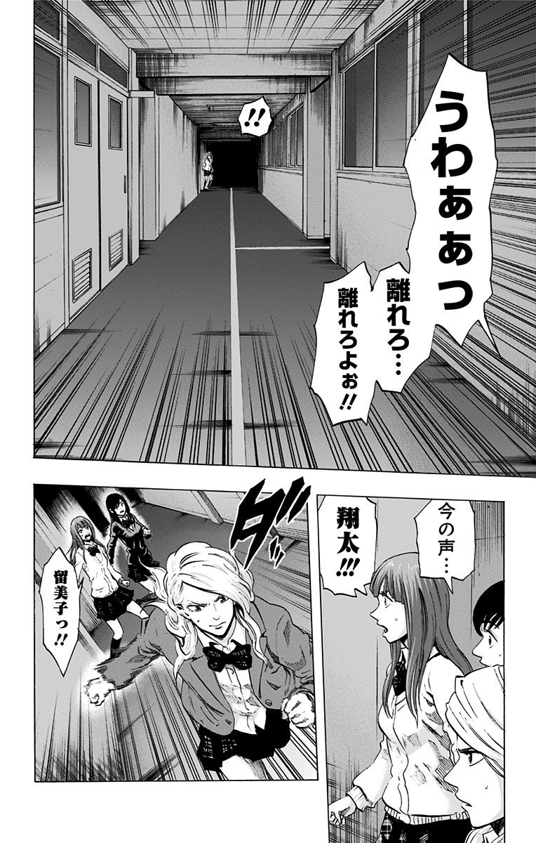 KARADA SAGASHI - raw - Chapter 23 - https://jpdd.ccdd.to/JPDD/karadasagashi/113582/zcjernnbuyv.jpg