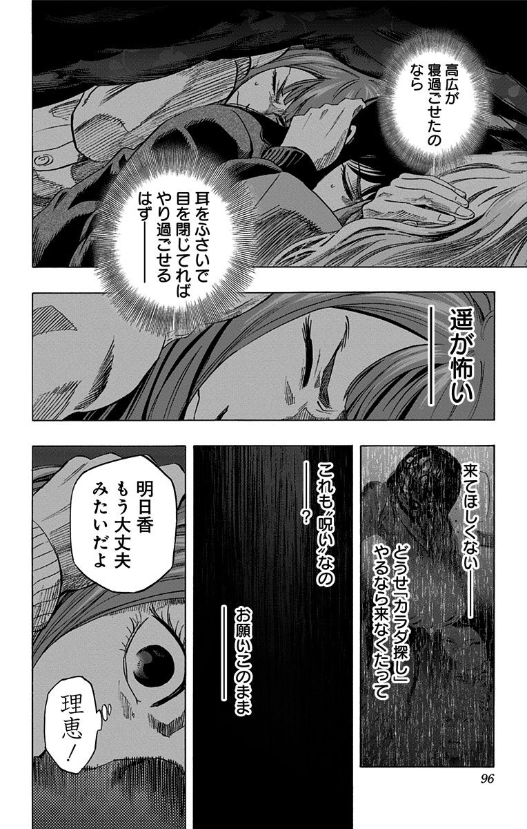 KARADA SAGASHI - raw - Chapter 22 - https://jpdd.ccdd.to/JPDD/karadasagashi/113583/0hiuo5y0035.jpg