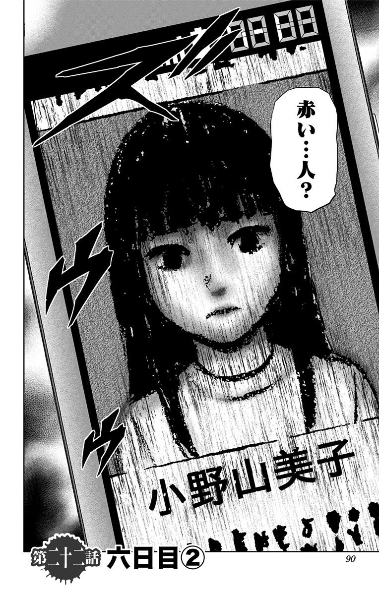 KARADA SAGASHI - raw - Chapter 22 - https://jpdd.ccdd.to/JPDD/karadasagashi/113583/314bbhfrv0t.jpg
