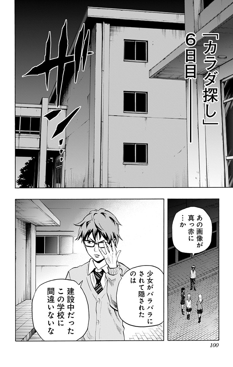 KARADA SAGASHI - raw - Chapter 22 - https://jpdd.ccdd.to/JPDD/karadasagashi/113583/3ft2ldasvvp.jpg